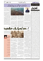 GADYAL  18  JANUARY  2025-images-4