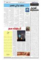 GADYAL  21  JANUARY  2025-images-4