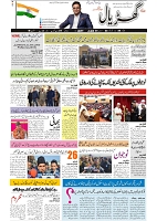 GADYAL  25  JANUARY  2025_page-0001