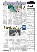 GADYAL  25  JANUARY  2025_page-0005