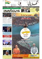 GADYAL  29  JANUARY  2025_page-0001