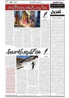 GADYAL  29  JANUARY  2025_page-0005