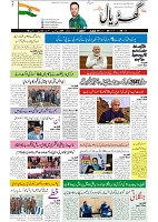 GADYAL  30  JANUARY  2025_page-0001
