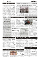 GADYAL  30  JANUARY  2025_page-0003