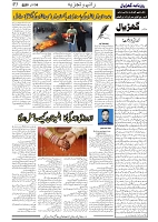 GADYAL  30  JANUARY  2025_page-0005