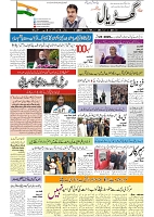 GADYAL  01  FEBRUARY  2025_page-0001