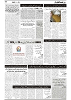 GADYAL  01  FEBRUARY  2025_page-0003