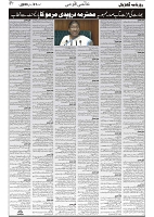 GADYAL  01  FEBRUARY  2025_page-0007