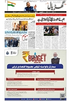 GADYAL  03  FEBRUARY  2025_page-0001