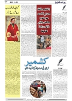 GADYAL  03  FEBRUARY  2025_page-0004