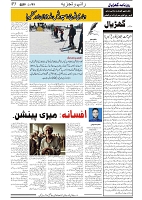 GADYAL  03  FEBRUARY  2025_page-0005