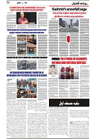 GADYAL  03  FEBRUARY  2025_page-0006