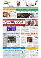GADYAL  04  FEBRUARY  2025_page-0001