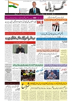GADYAL  05  FEBRUARY  2025_page-0001