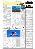 GADYAL  05  FEBRUARY  2025_page-0005