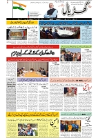 GADYAL  06  FEBRUARY  2025_page-0001