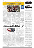 GADYAL  06  FEBRUARY  2025_page-0005