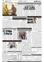 GADYAL  07  FEBRUARY  2025_page-0002