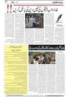 GADYAL  07  FEBRUARY  2025_page-0004