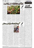 GADYAL  07  FEBRUARY  2025_page-0005