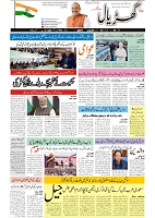 GADYAL  08  FEBRUARY  2025_page-0001