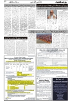 GADYAL  08  FEBRUARY  2025_page-0007