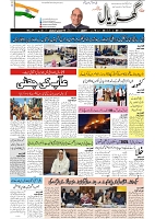 GADYAL  09  FEBRUARY  2025_page-0001