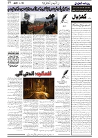 GADYAL  09  FEBRUARY  2025_page-0005
