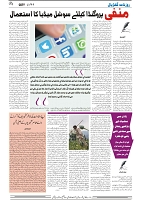 GADYAL  11  FEBRUARY  2025_page-0004