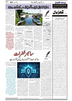 GADYAL  11  FEBRUARY  2025_page-0005