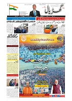 tinywow_GADYAL  12  FEBRUARY  2025_74964966_1