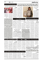tinywow_GADYAL  13  FEBRUARY  2025_75038077_3