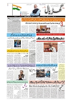 tinywow_GADYAL  19  FEBRUARY  2025_75424031_1