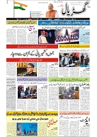 GADYAL  20  FEBRUARY  2025_page-0001