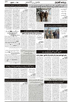 GADYAL  20  FEBRUARY  2025_page-0003