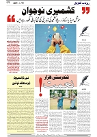 GADYAL  20  FEBRUARY  2025_page-0004