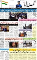 GADYAL  21  FEBRUARY  2025-1