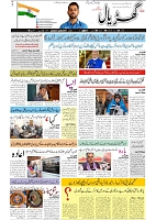 GADYAL  24  FEBRUARY  2025_page-0001