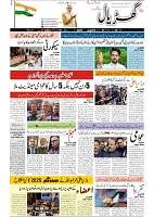 GADYAL  25  FEBRUARY  2025_page-0001