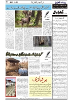GADYAL  25  FEBRUARY  2025_page-0005