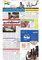GADYAL  26  FEBRUARY  2025_page-0001