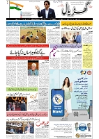 GADYAL  27  FEBRUARY  2025_page-0001