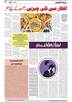 GADYAL  01  MARCH  2025_page-0004