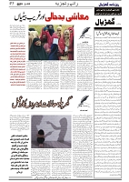 GADYAL  01  MARCH  2025_page-0005