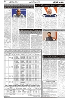 GADYAL  01  MARCH  2025_page-0007