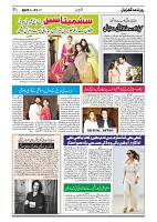 GADYAL  01  MARCH  2025_page-0011