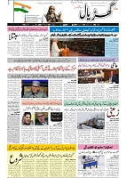 GADYAL  02  MARCH  2025_page-0001