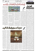 GADYAL  02  MARCH  2025_page-0005