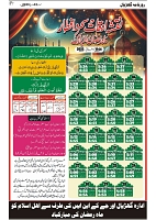 GADYAL  02  MARCH  2025_page-0007