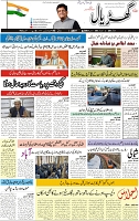 GADYAL  03  MARCH  2025_page-0001